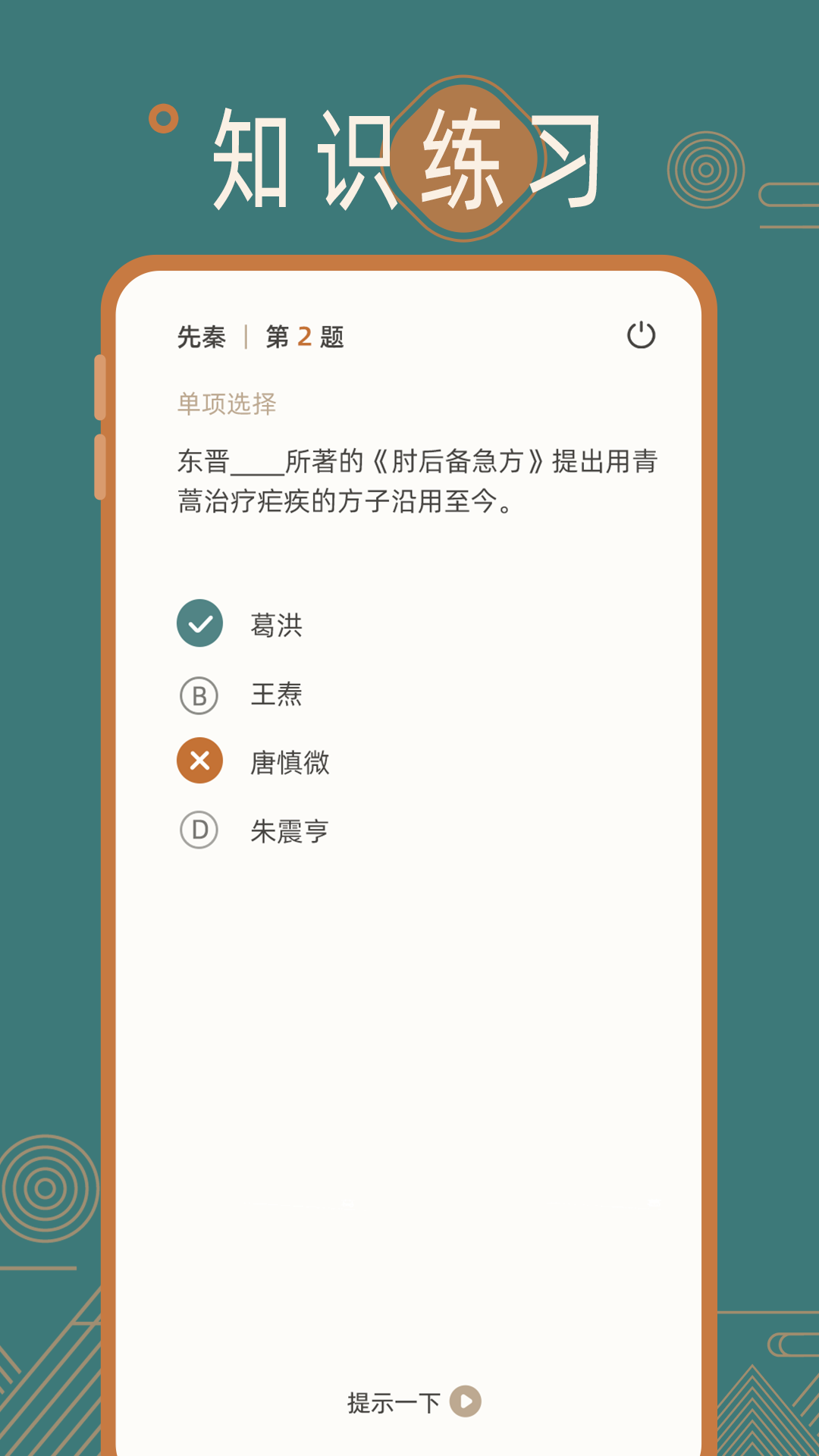 历史常识