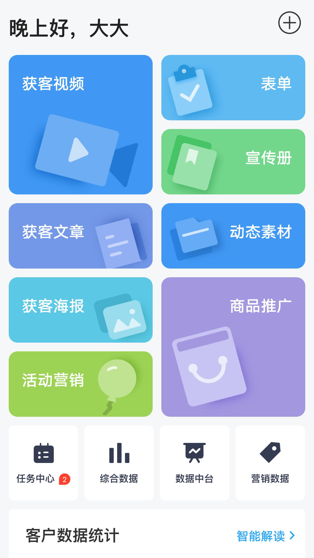 造像时代