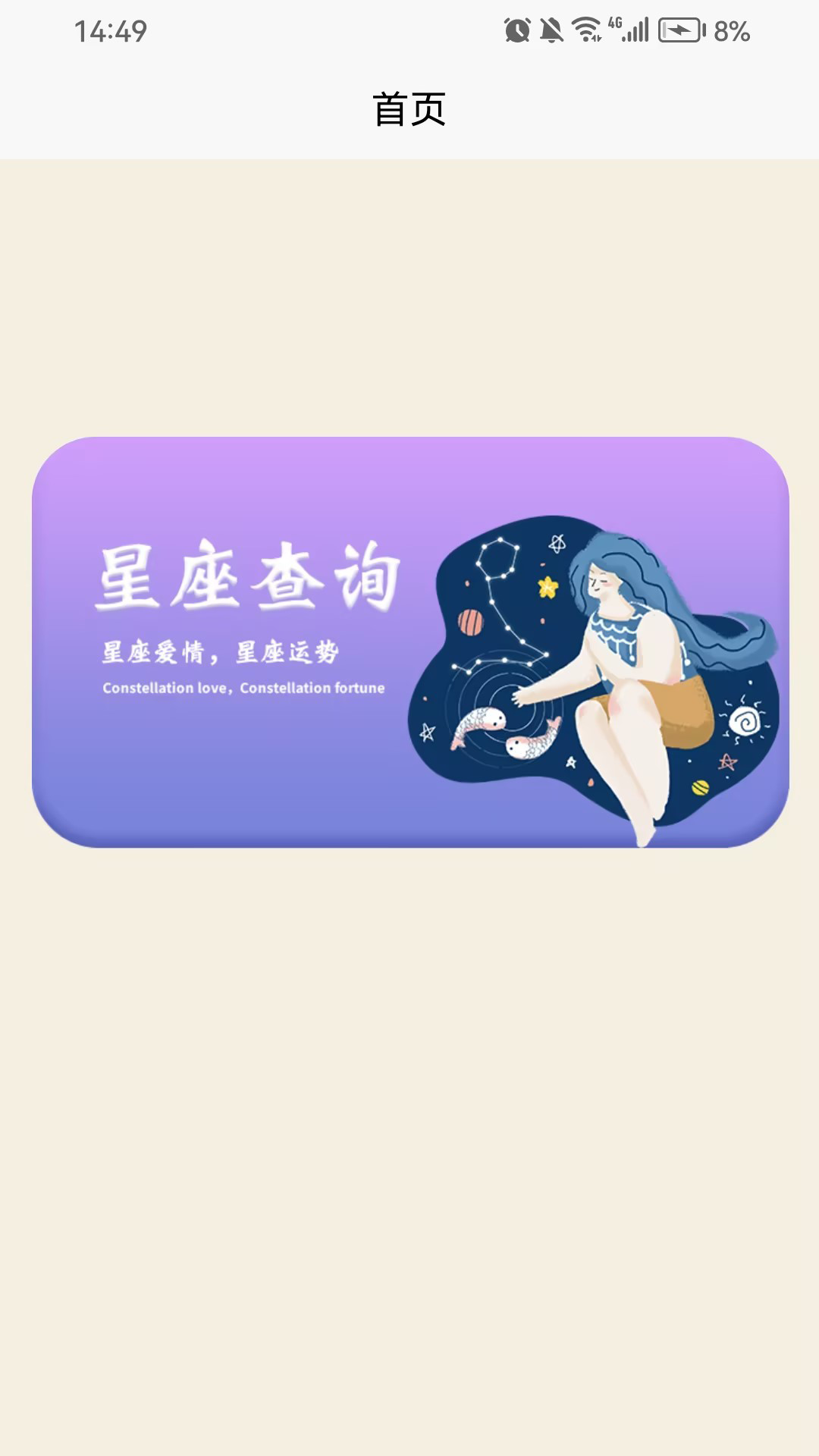 卜之道