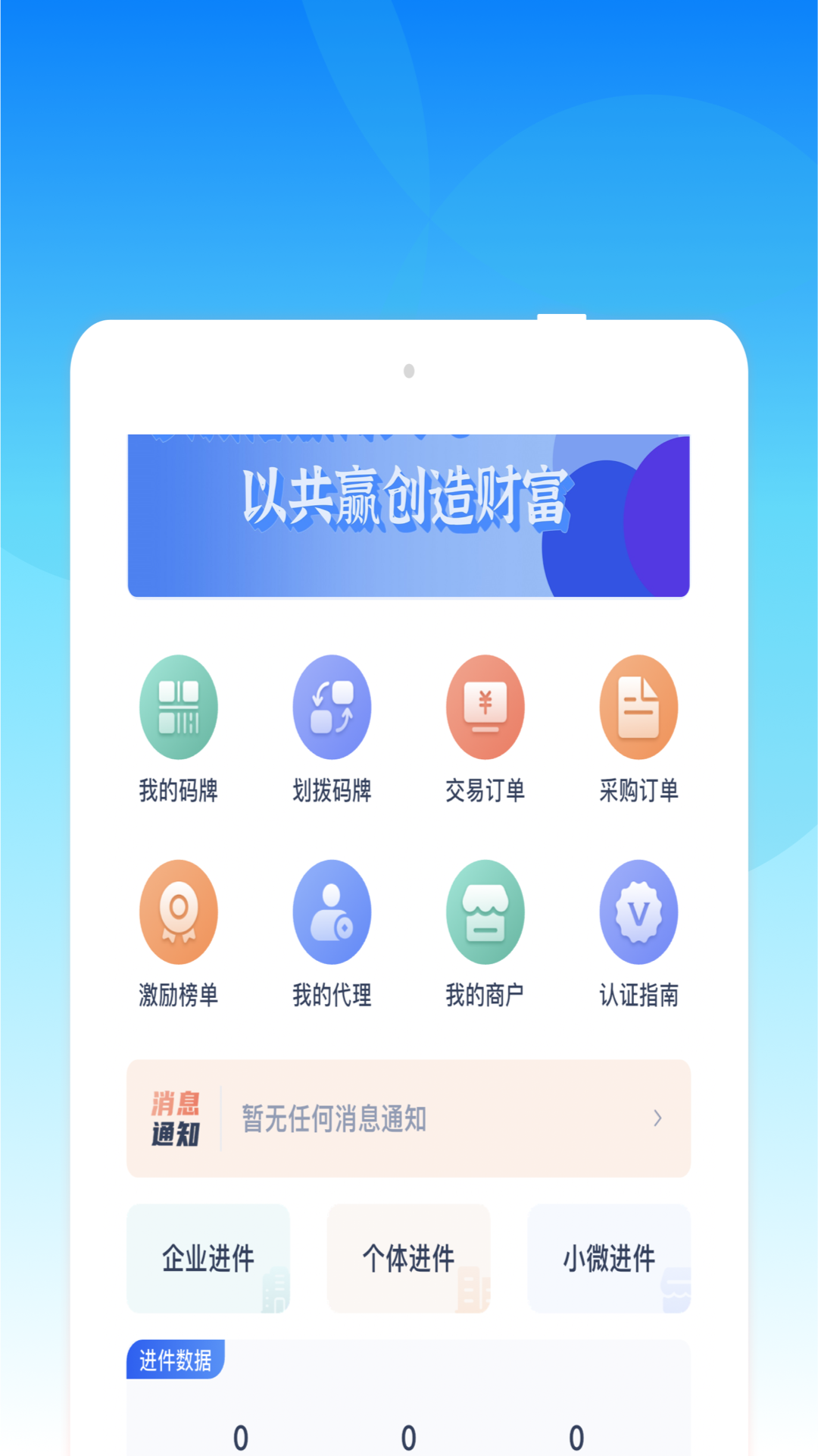 收单云