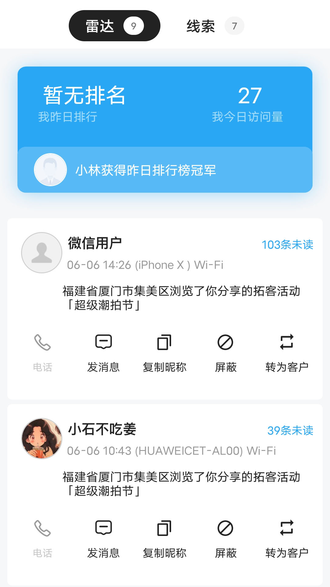 造像时代