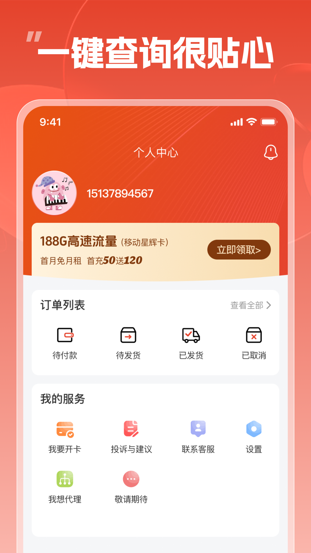 靓号帮