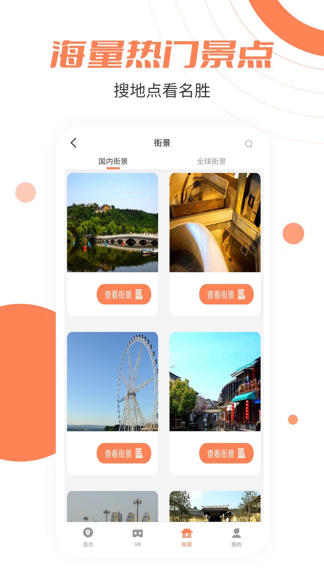 卫星实景地图