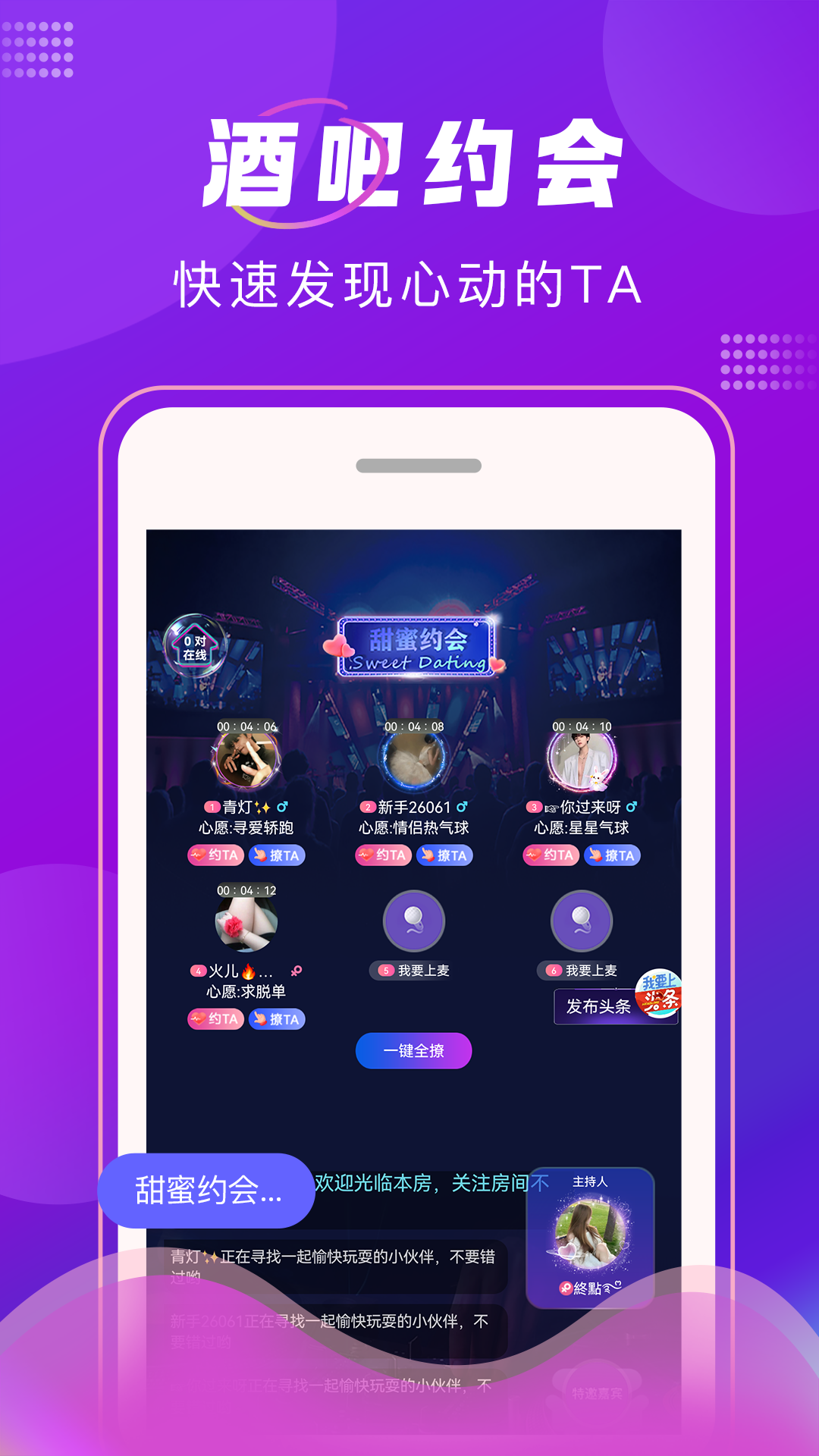 tk语音