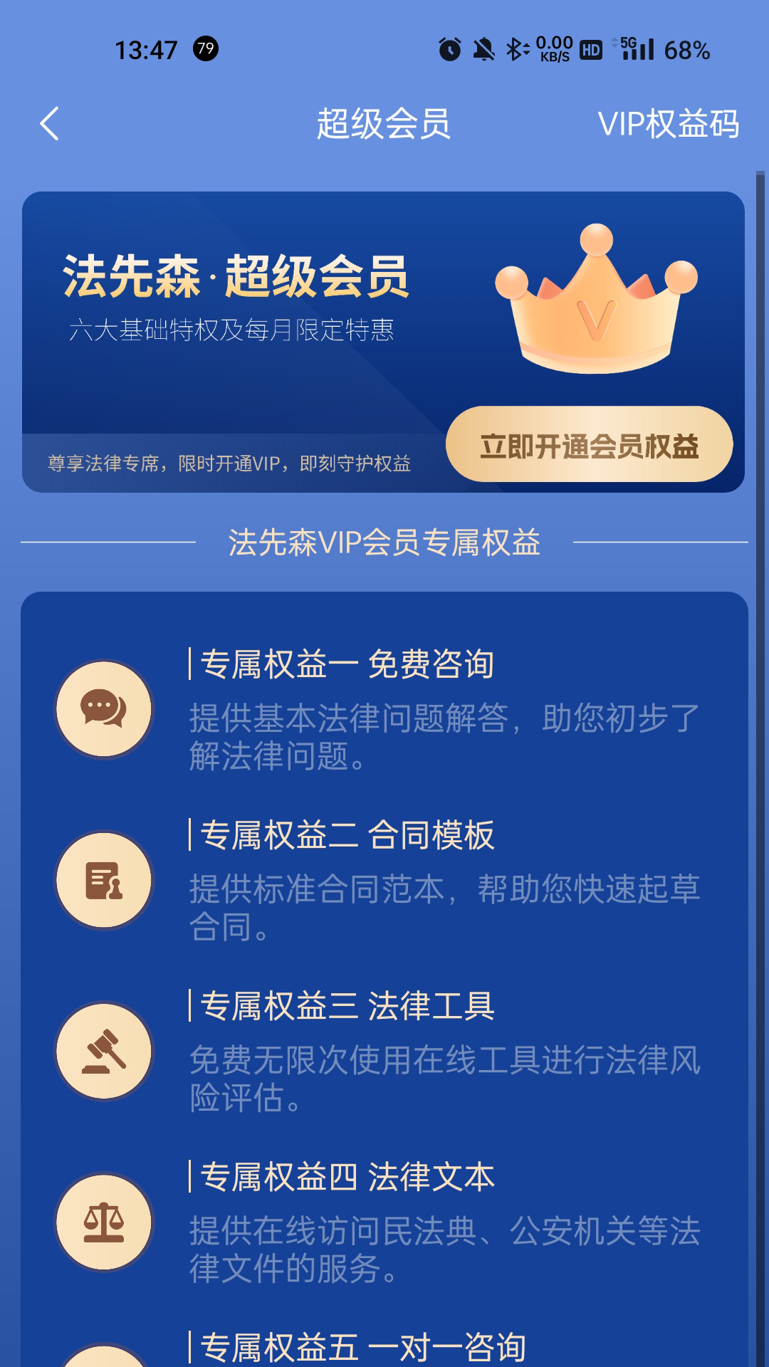 法先森