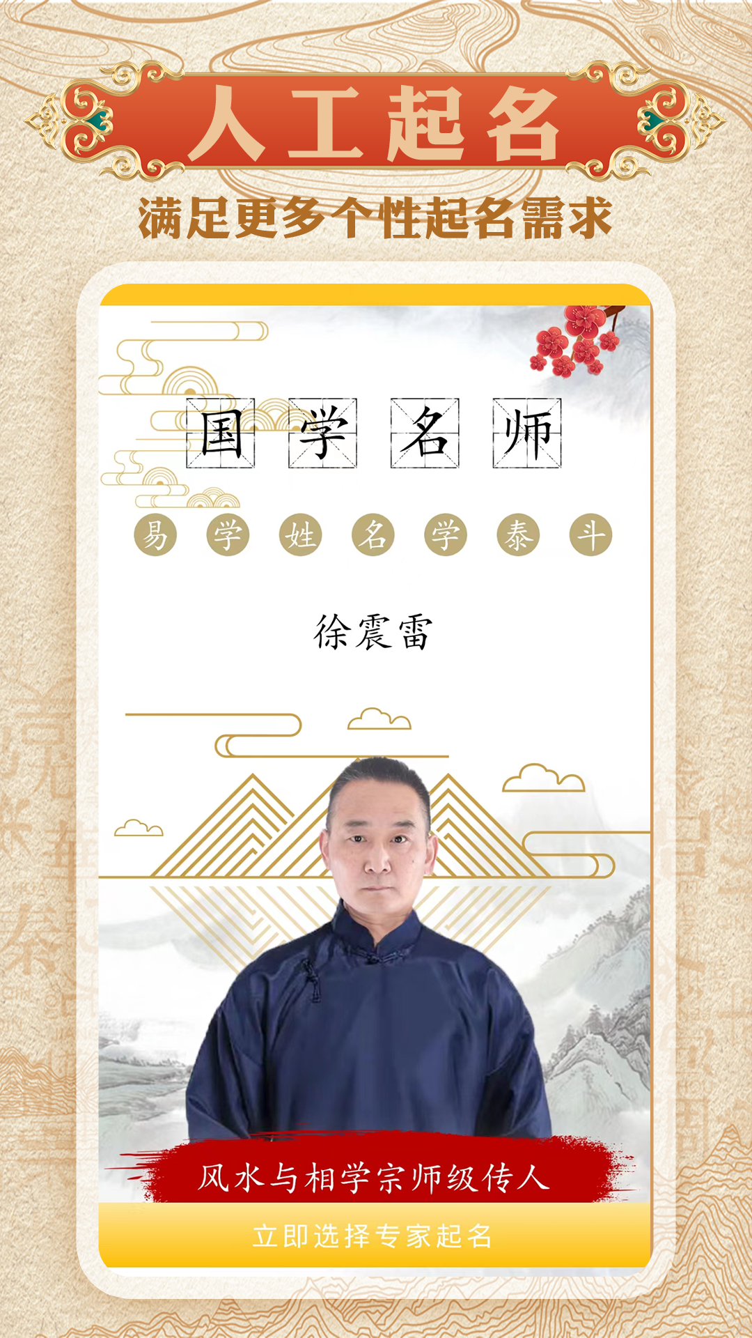 起名测名软件