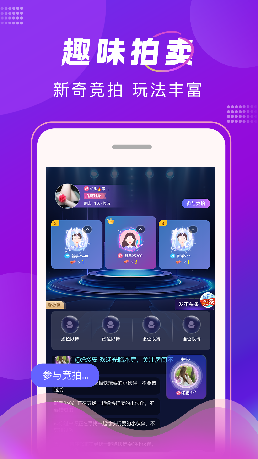 tk语音