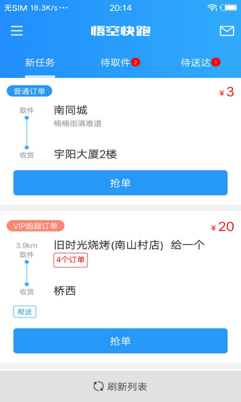 截图2