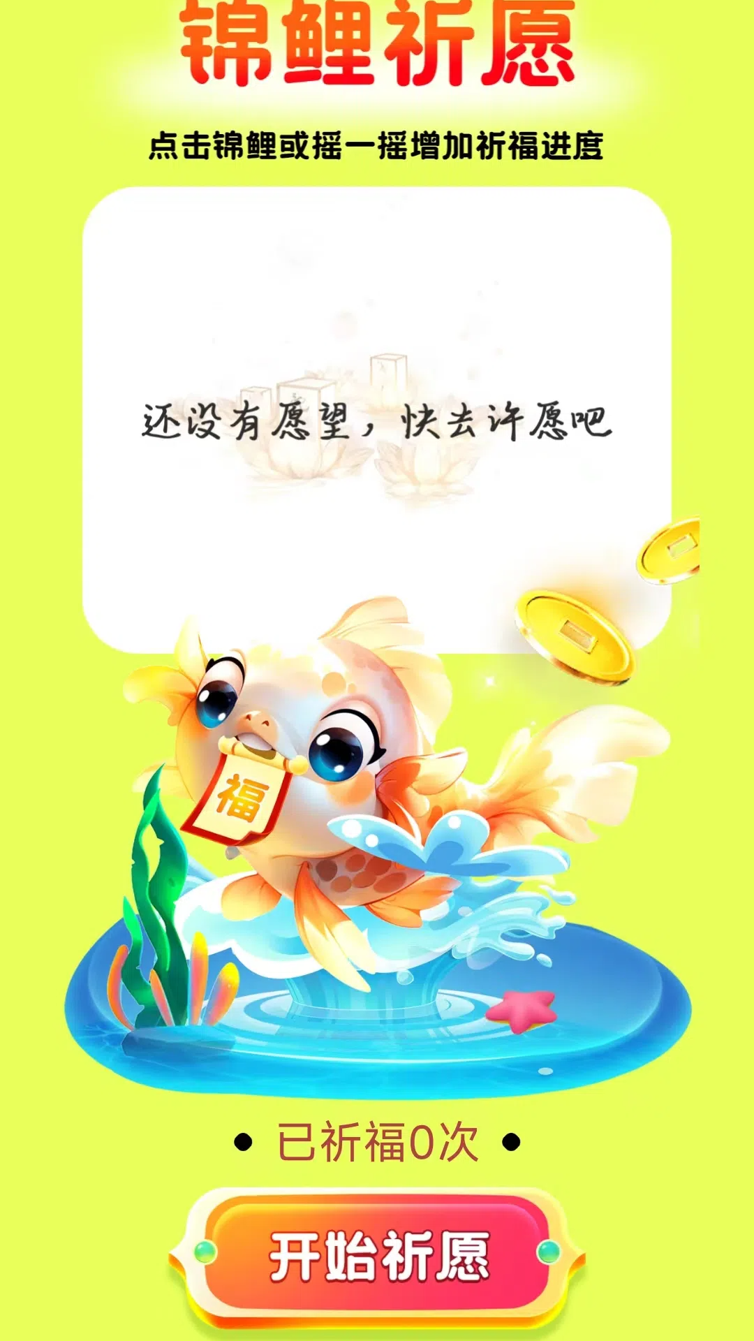 好运充电
