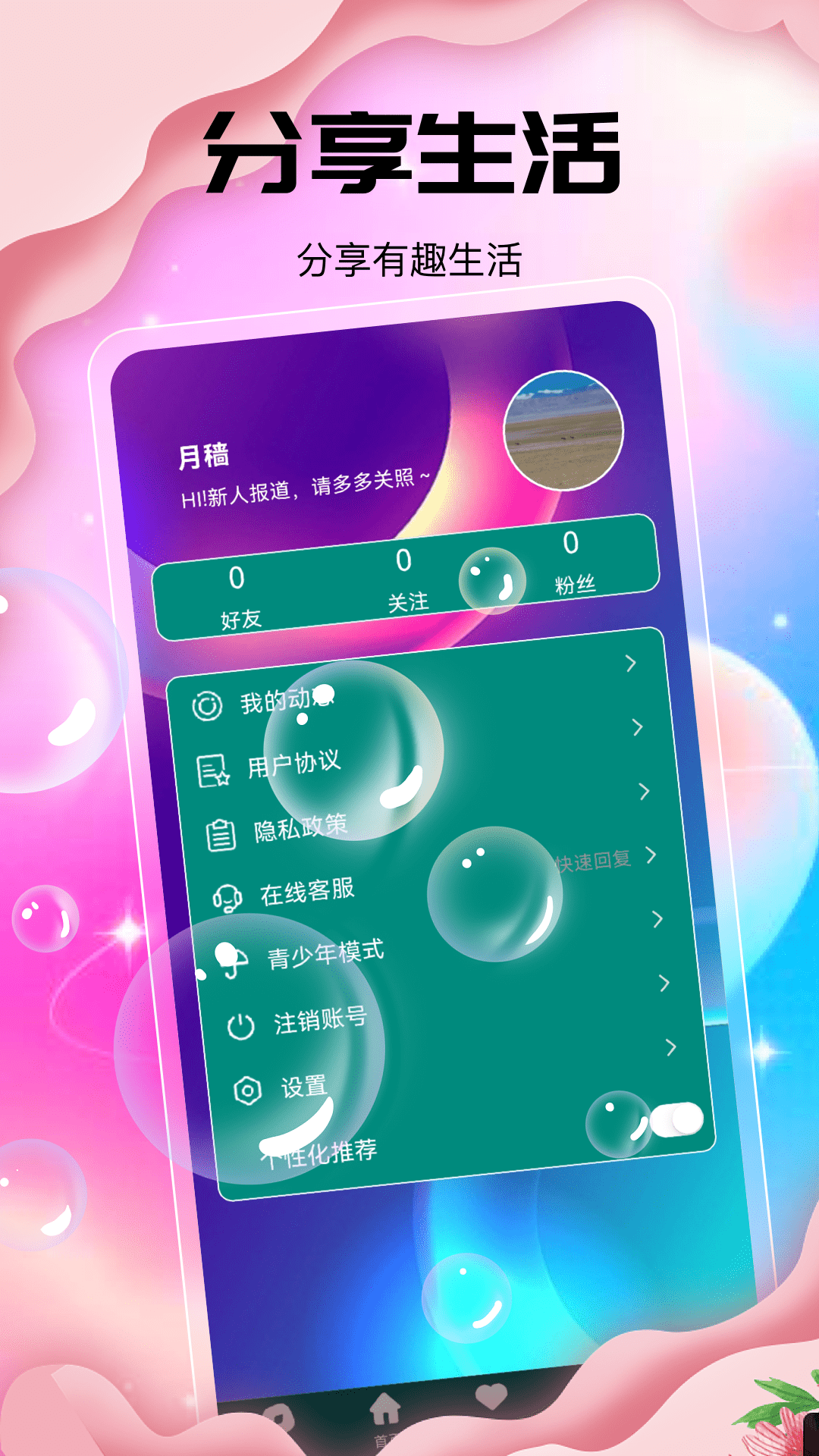 恋梦