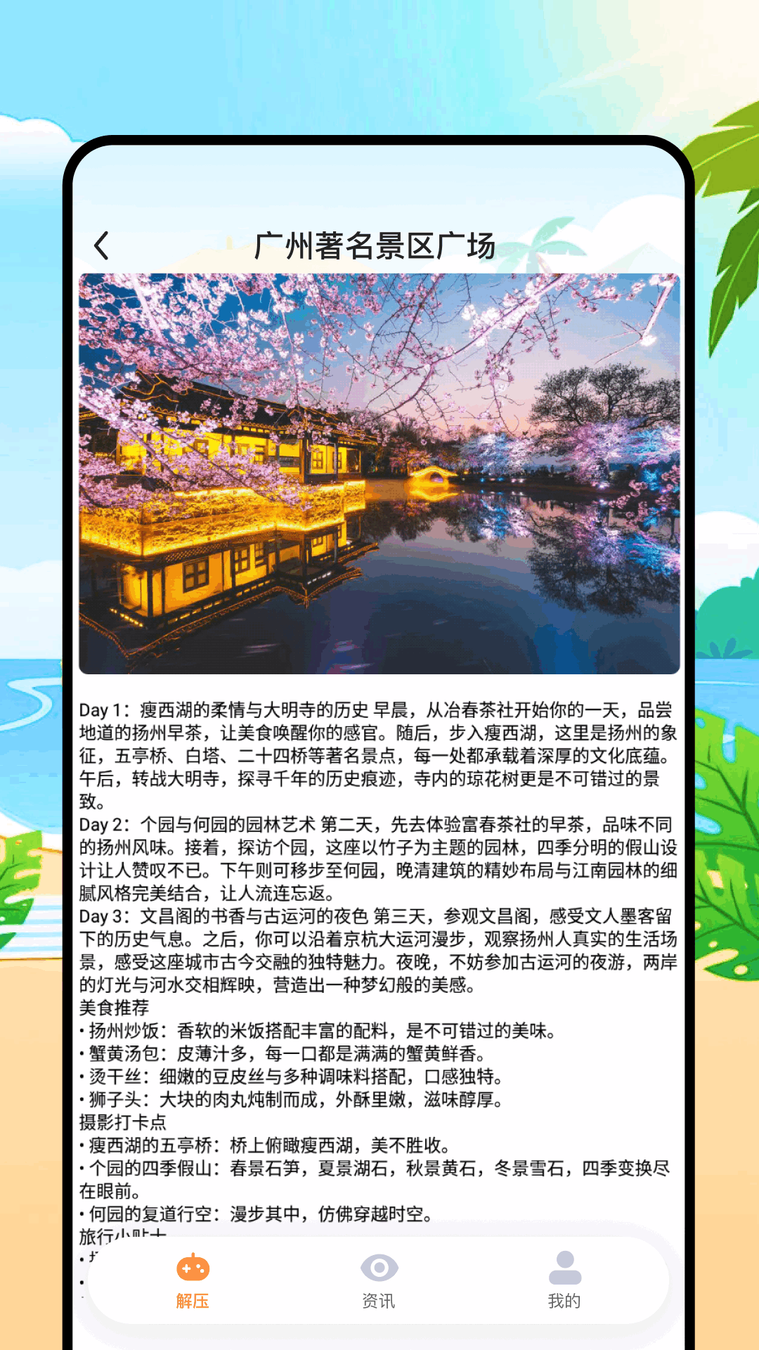 解压联盟
