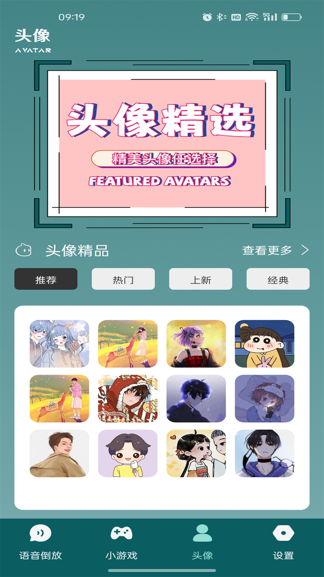 倒放挑战2