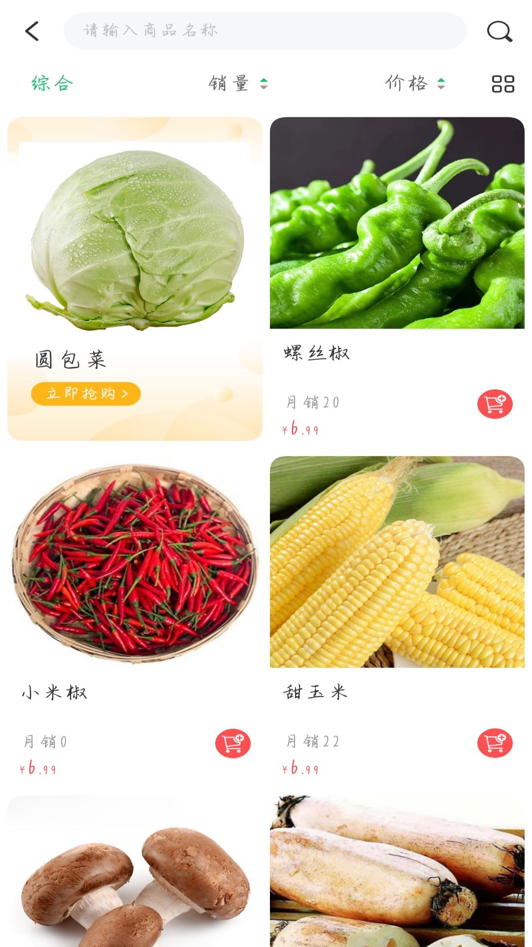 我家农场