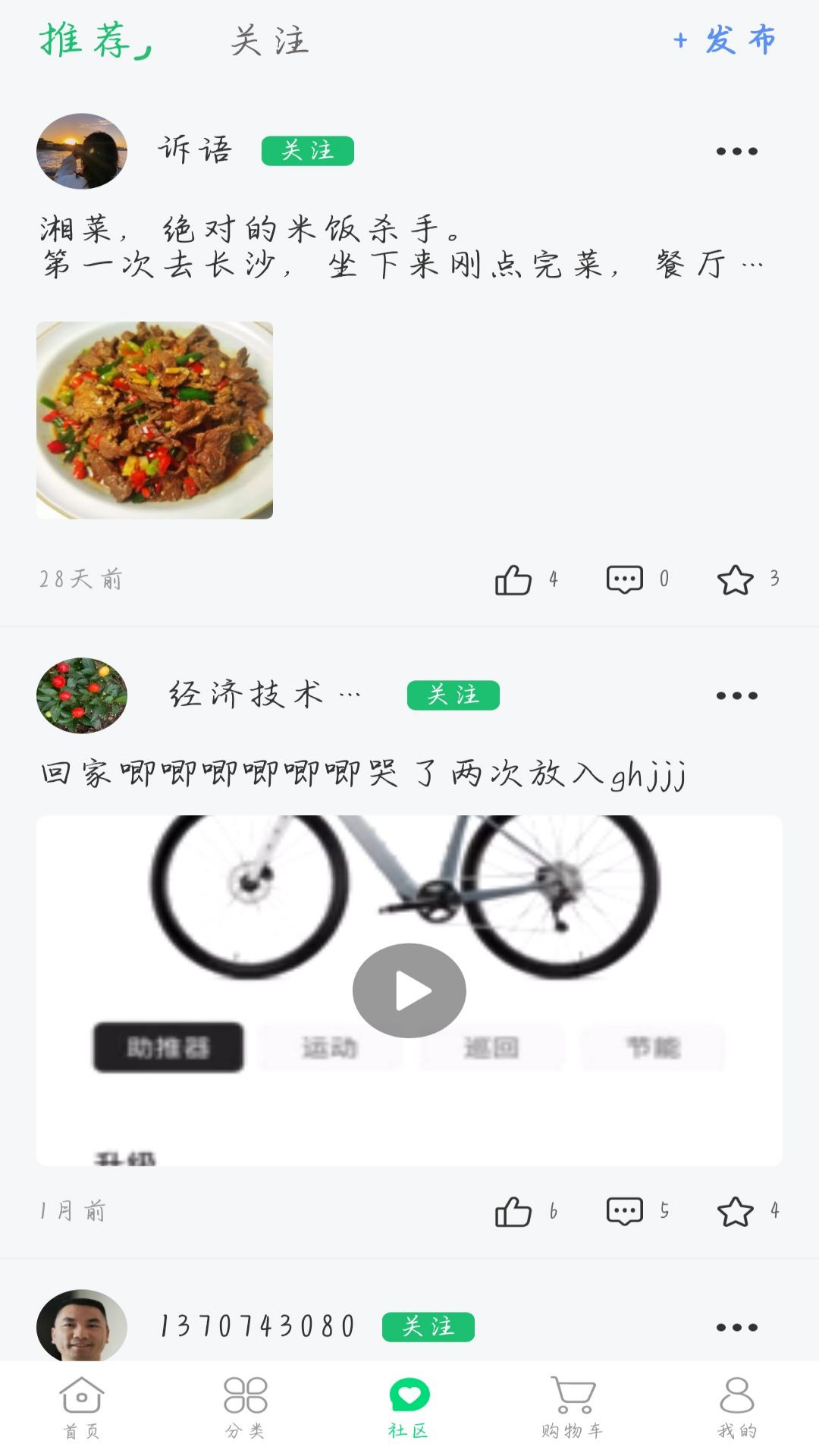 我家农场