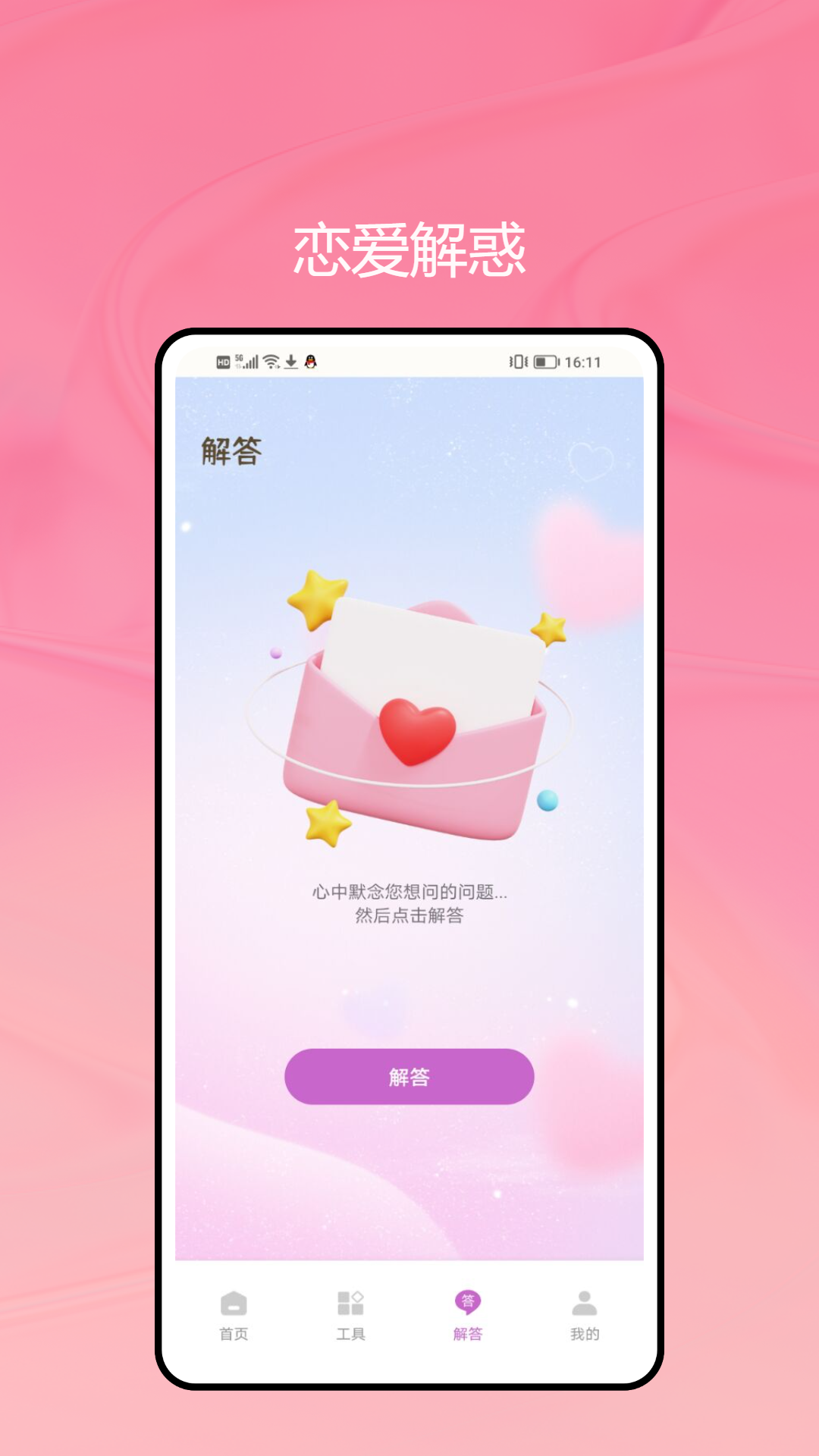 跟我聊