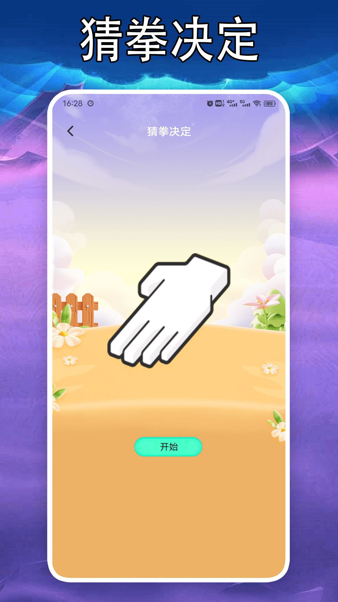 77234盒子