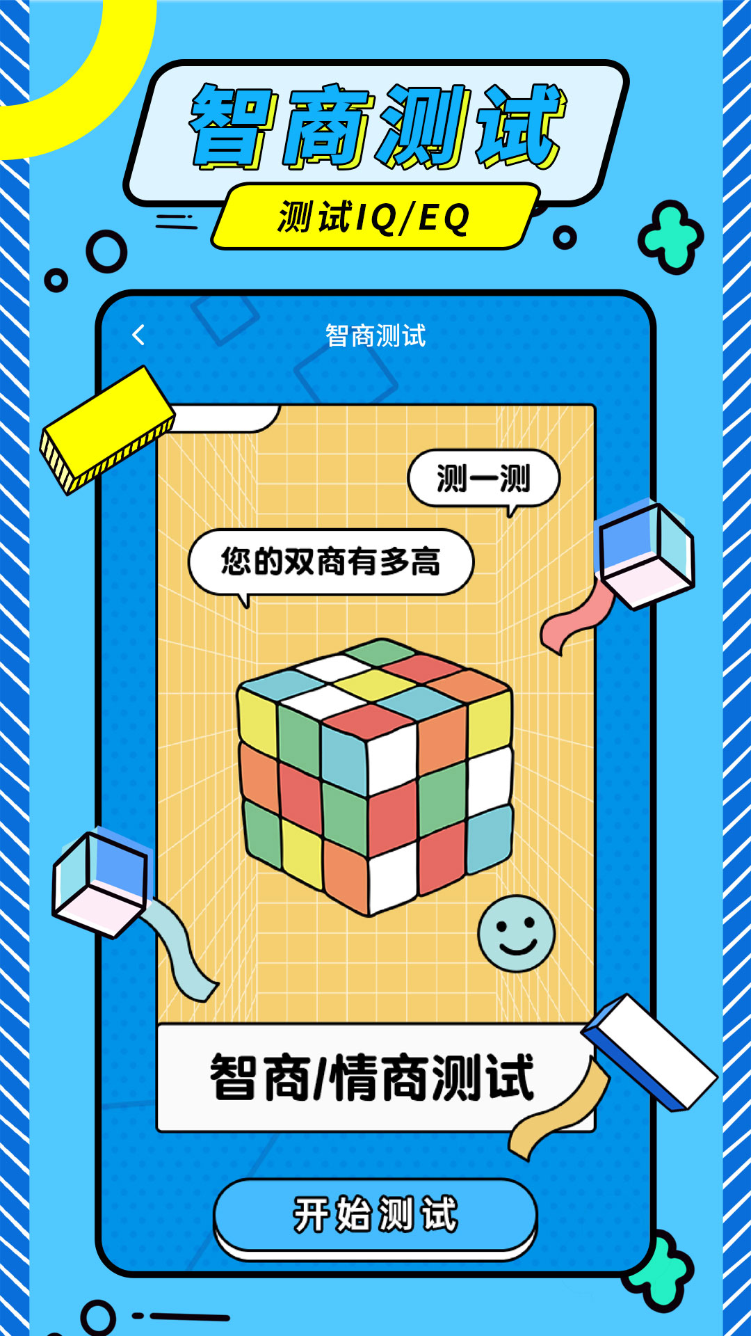 发型魔法师