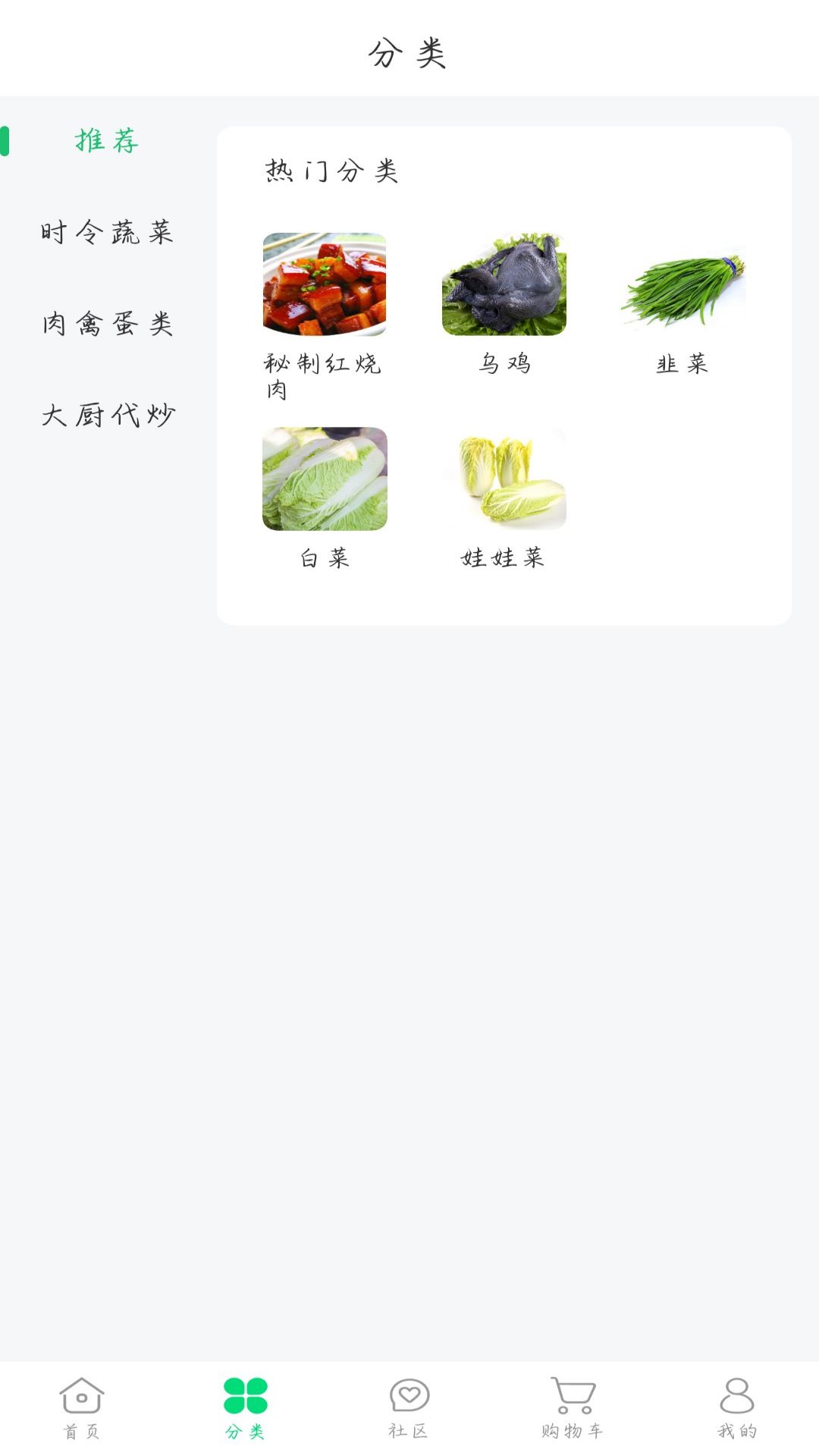 我家农场