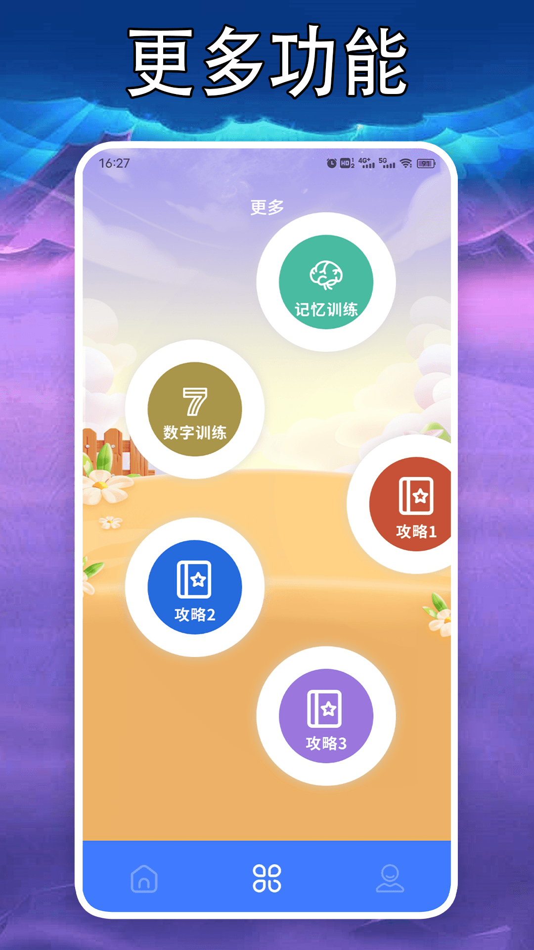 77234盒子
