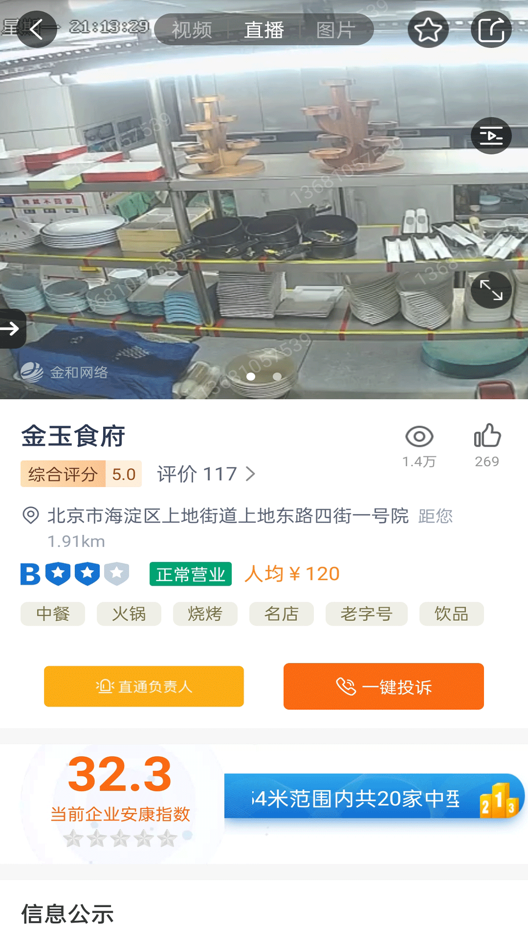 查安康_截图3