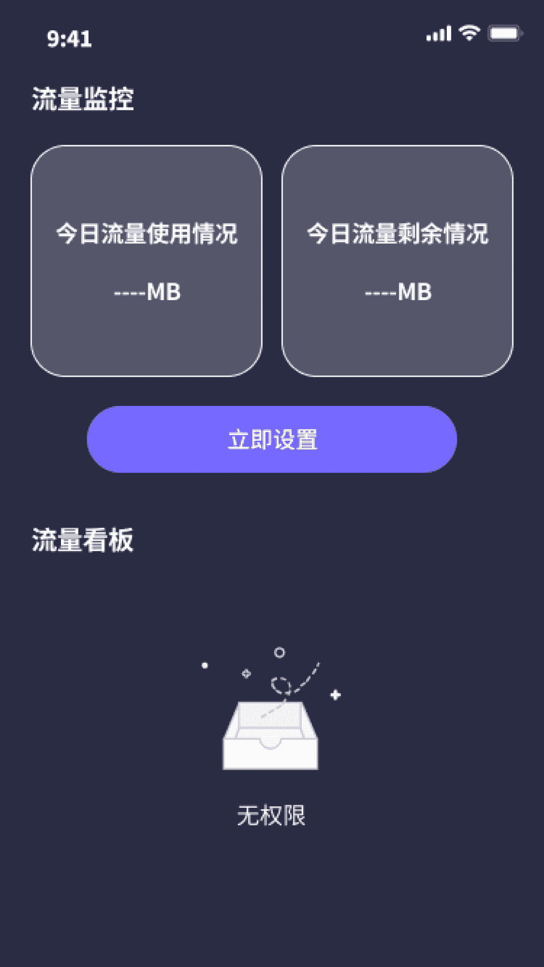 天威上网宝_截图2