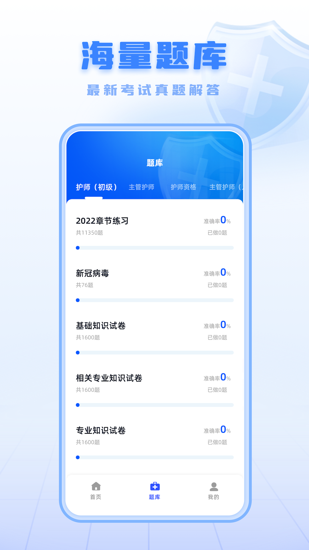 继续医学教育平台