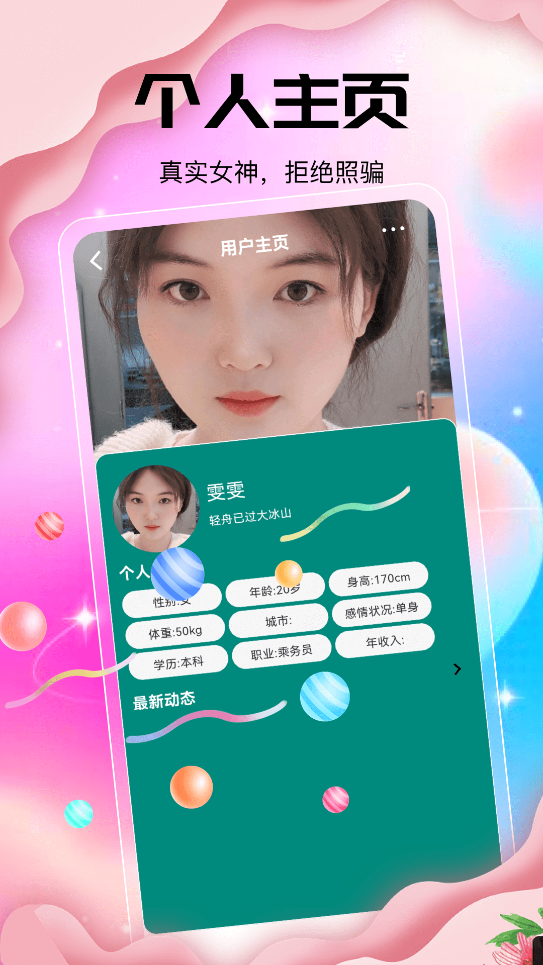 恋梦