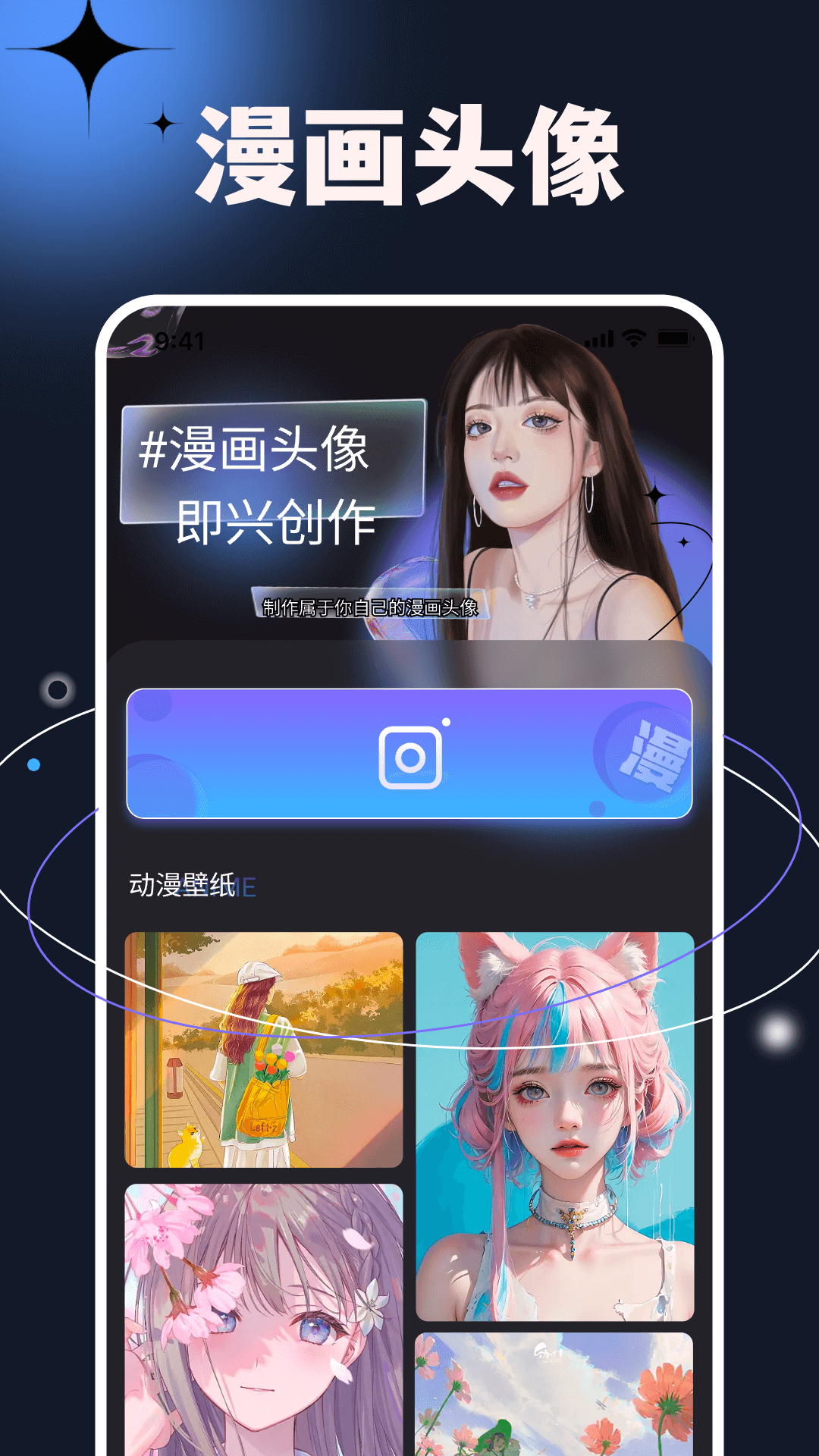 次元小镇