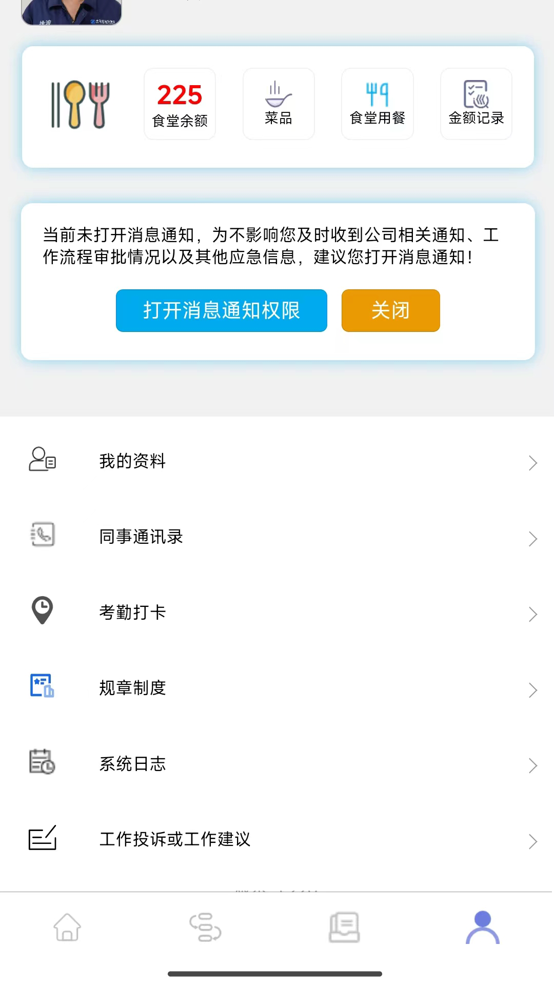 智慧中同运
