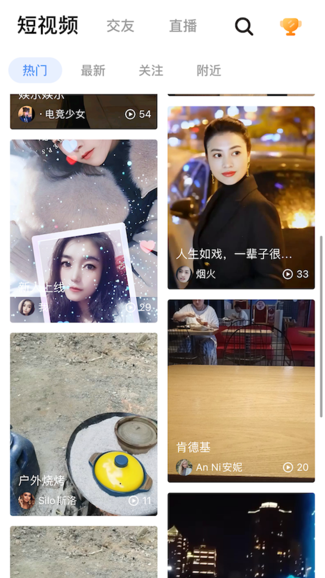 相约爱情