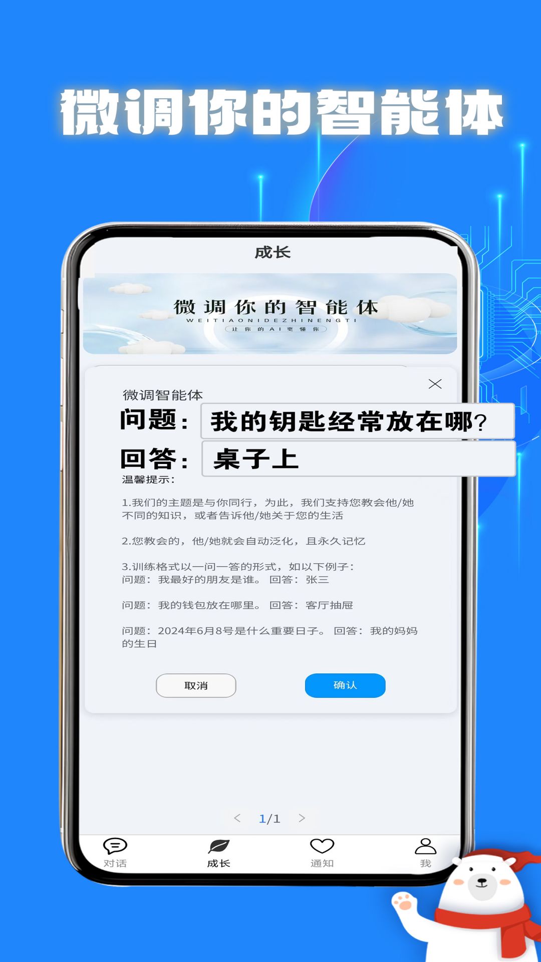 与你同行治愈系ai