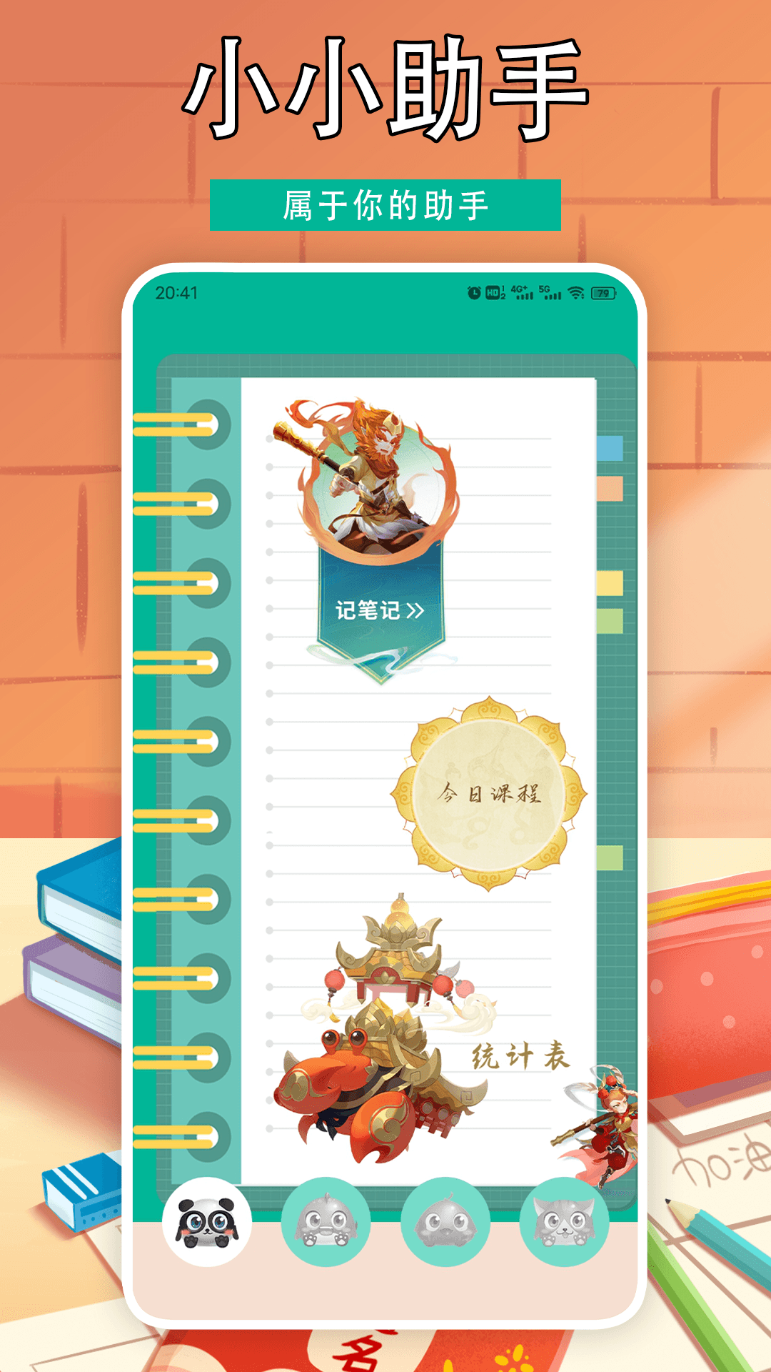 纽扣助理