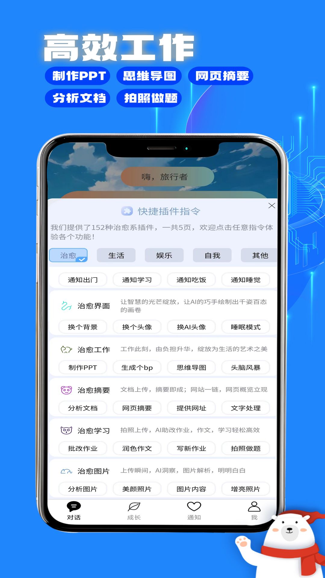 与你同行治愈系ai