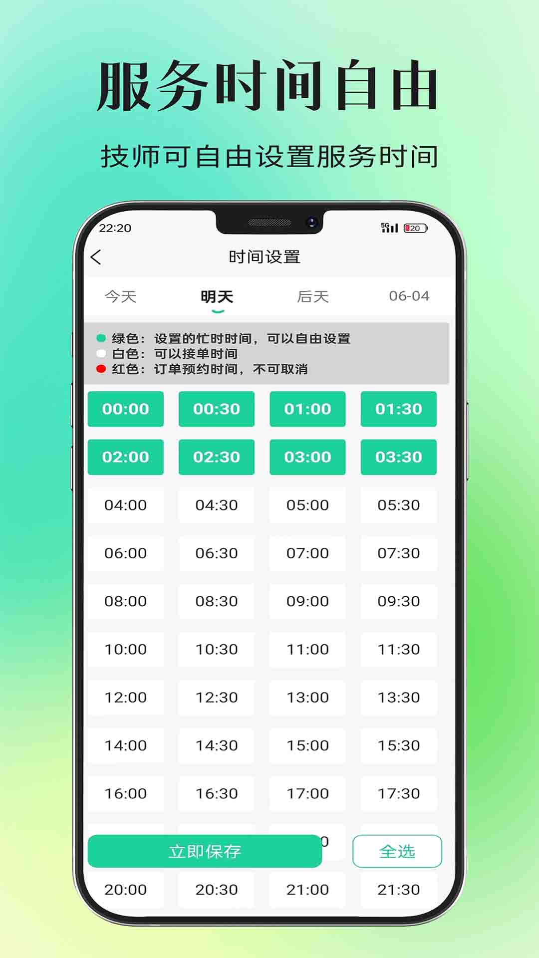 董觅到家技师端