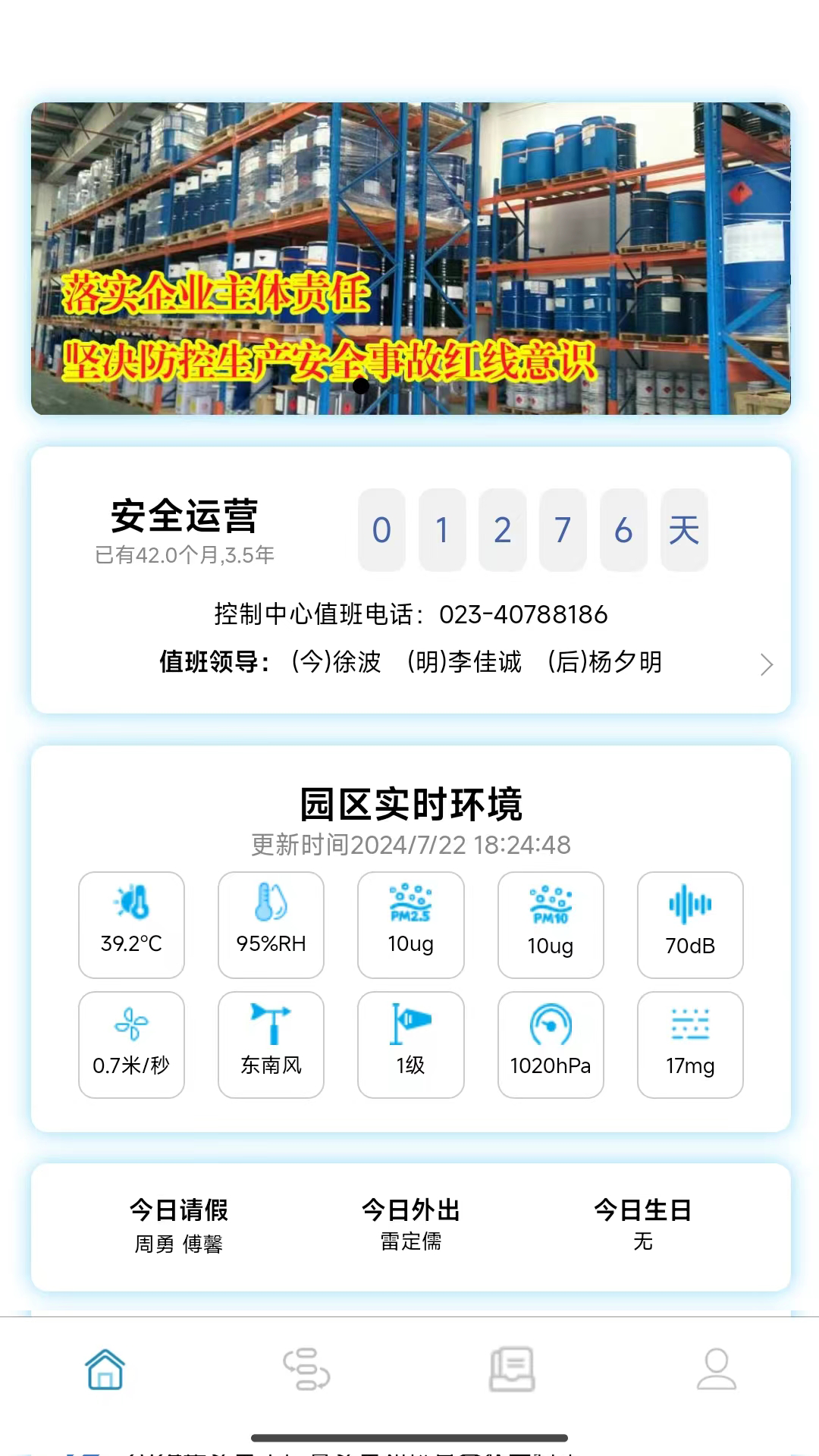 智慧中同运