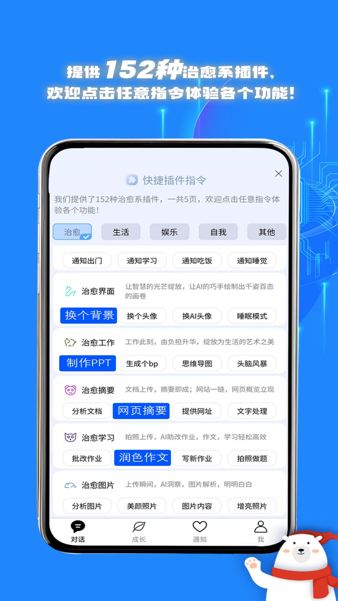 与你同行治愈系ai