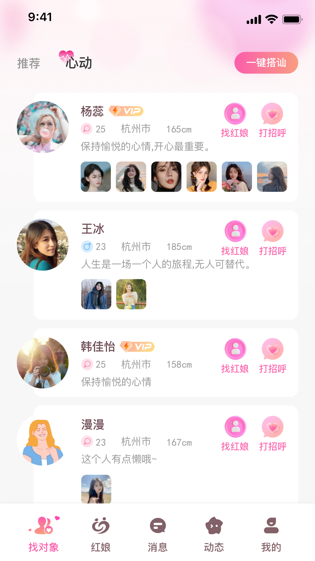 缘遇良人