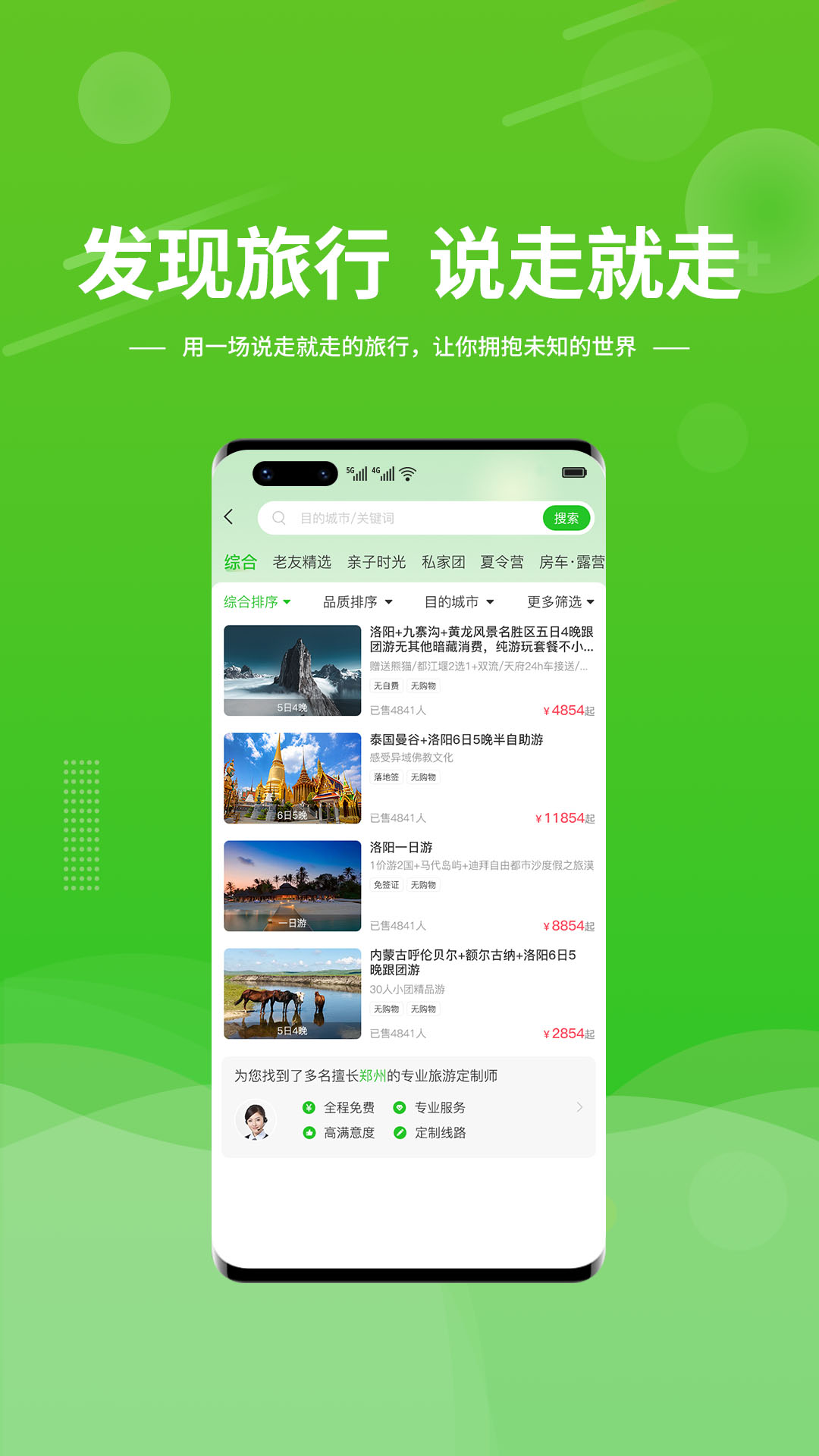 晟阳旅游