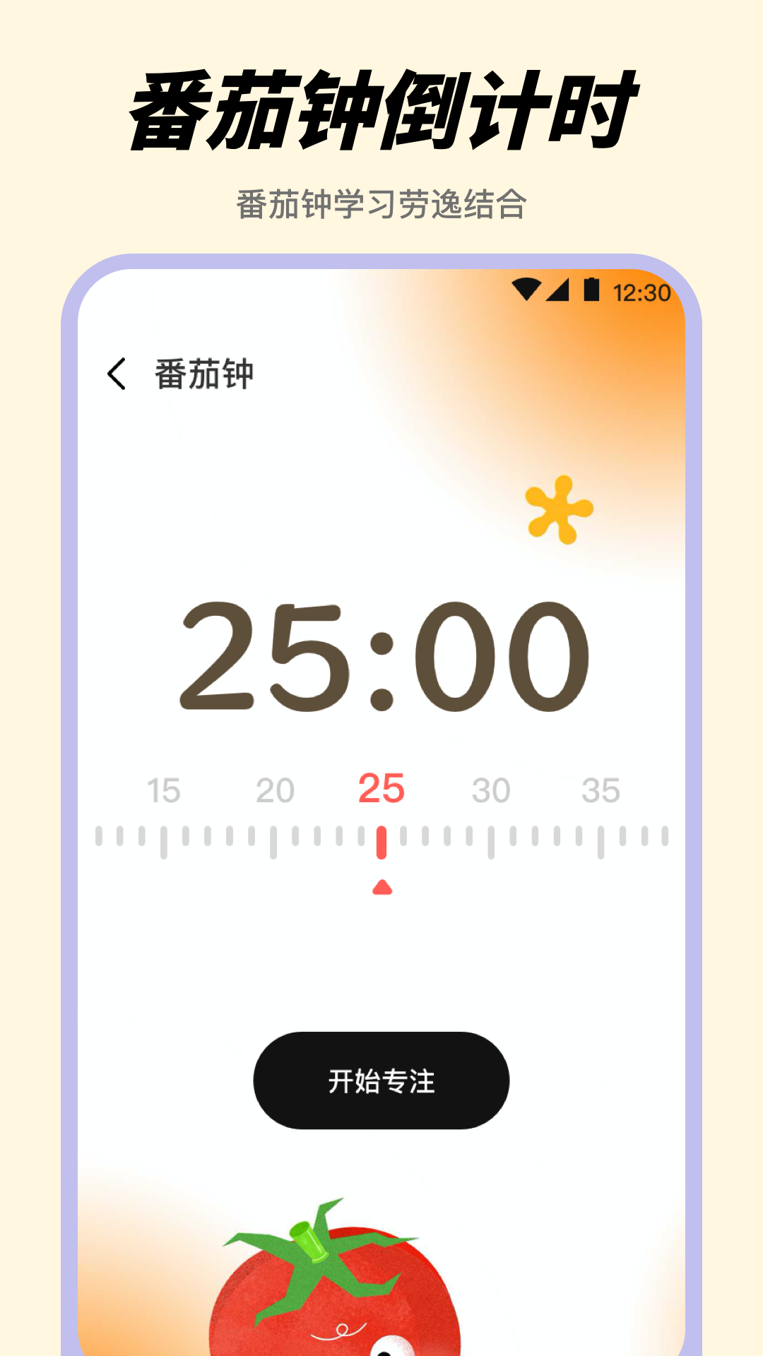 起床闹钟alarm悬浮时钟