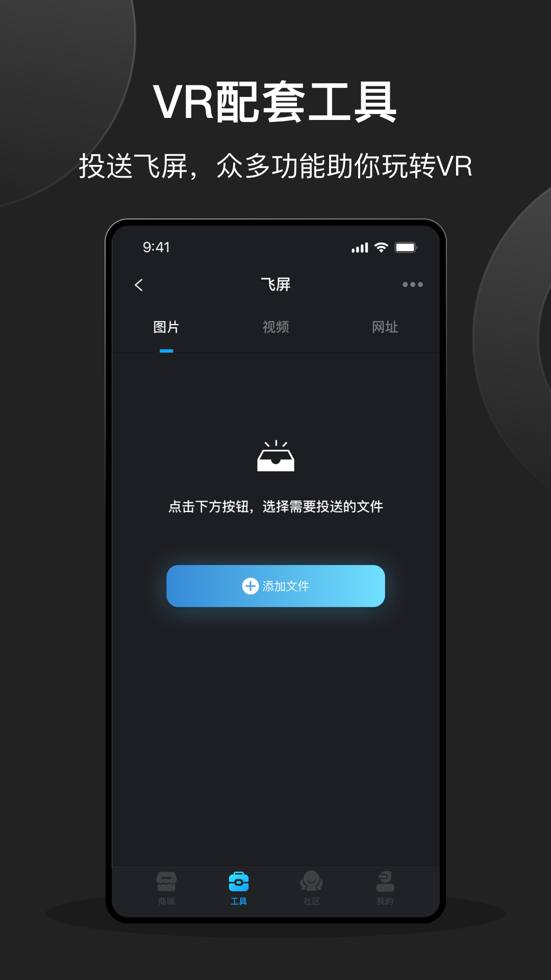 创维vr手机助手_截图3