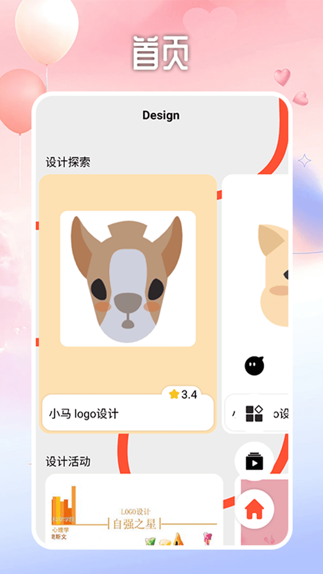 logo设计君设计