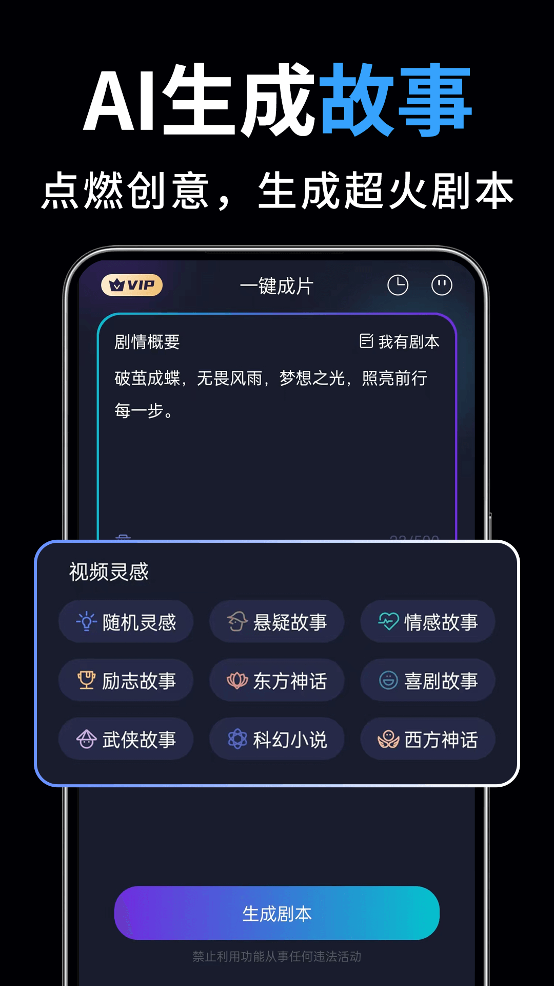 一键成片