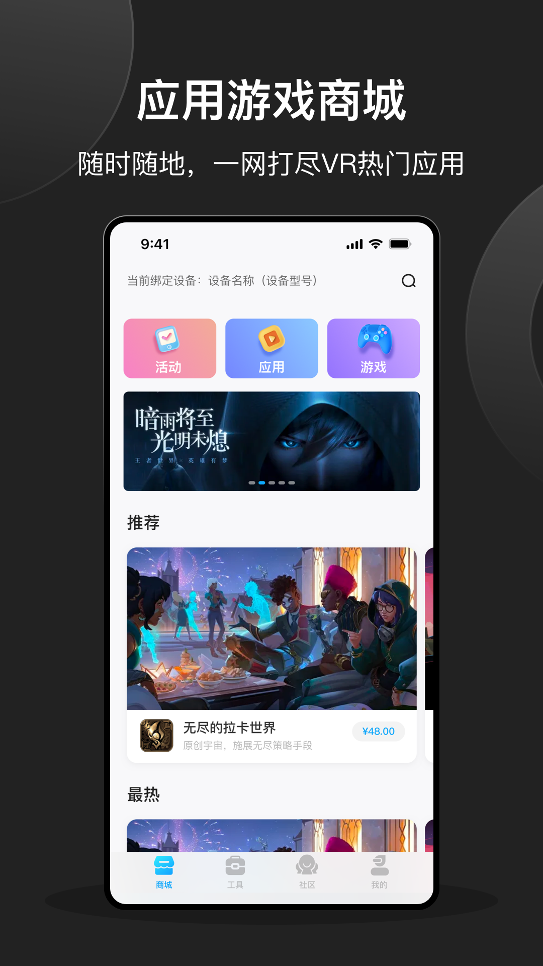 创维vr手机助手_截图2