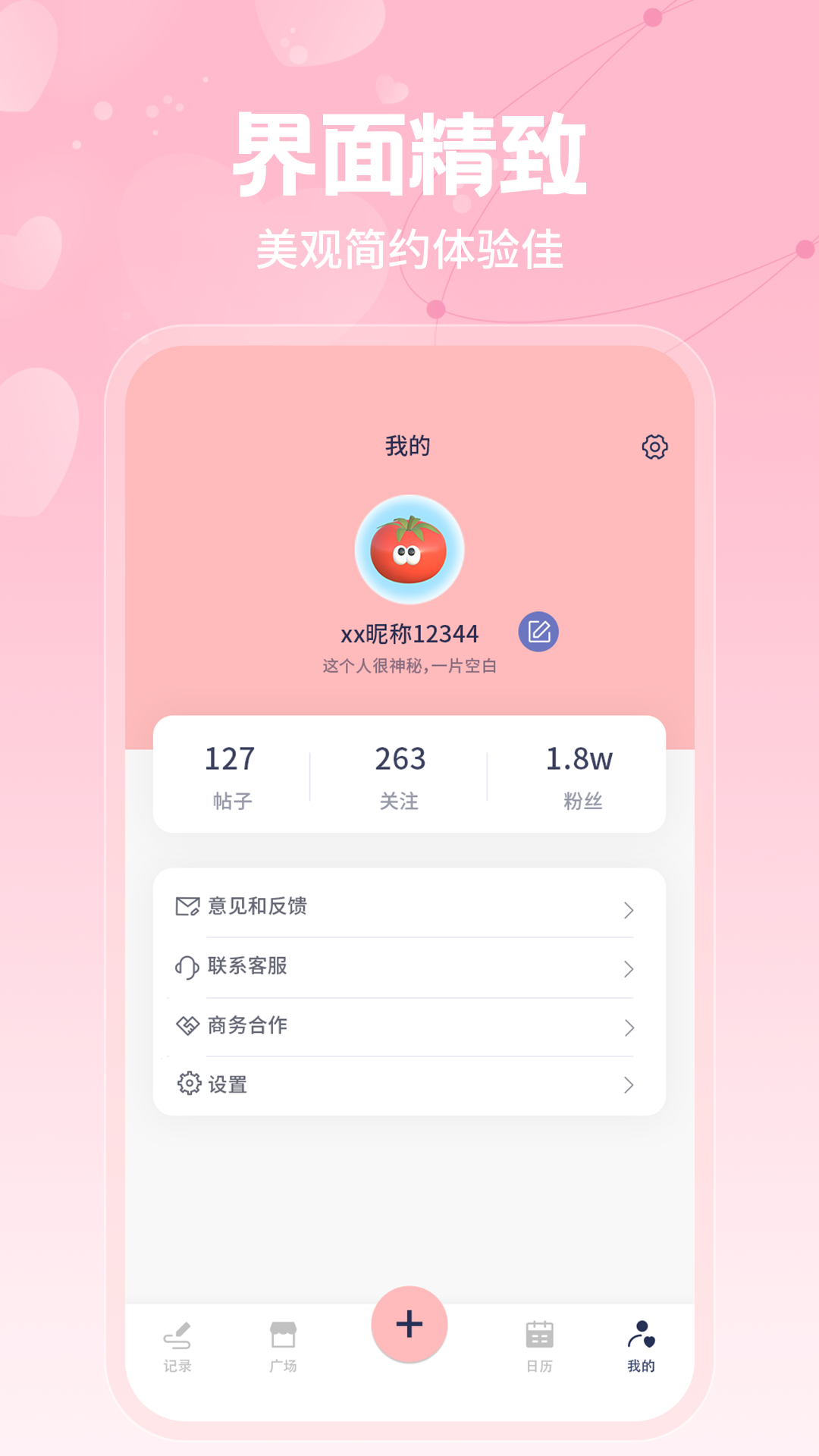 心愿日记心情日记本_截图4