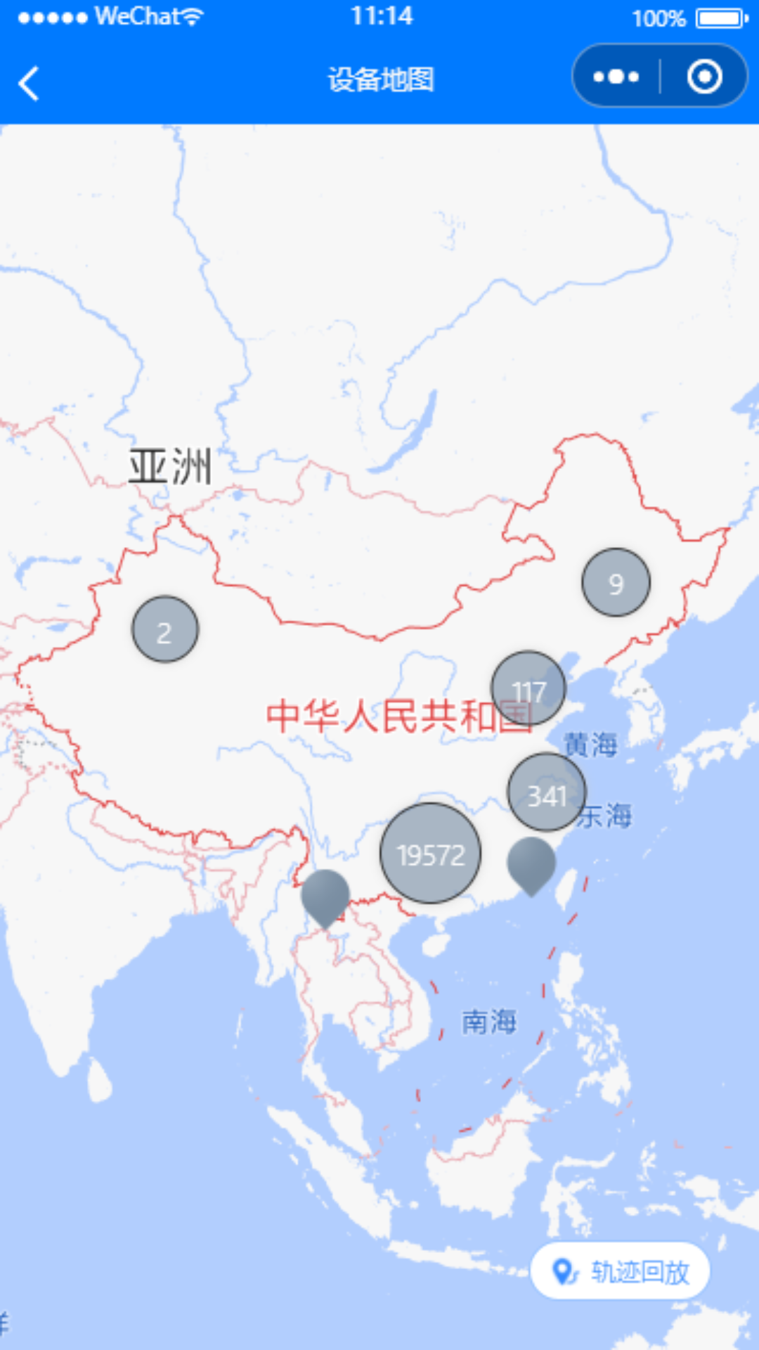 物联云app