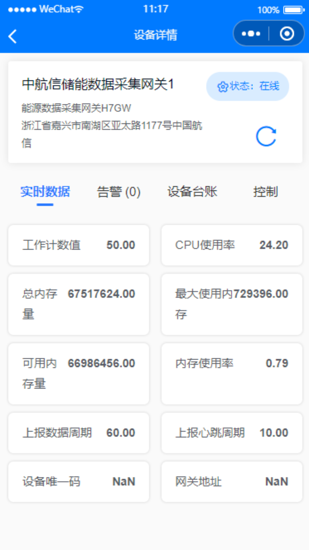 物联云app