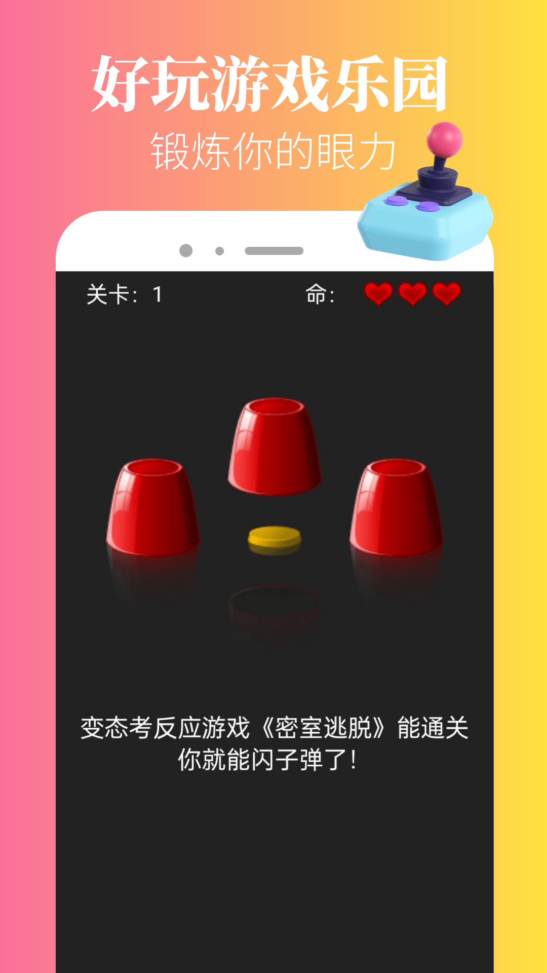 225乐园_截图4