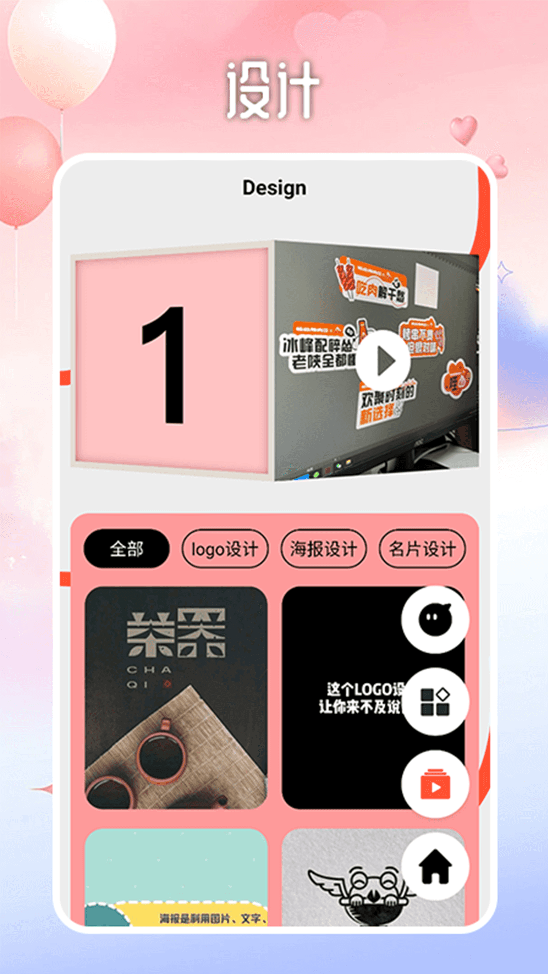 logo设计君设计