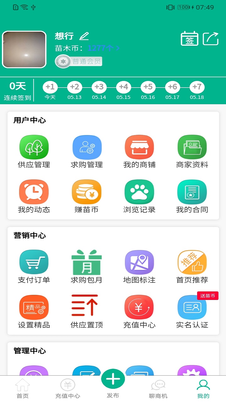 中州花木