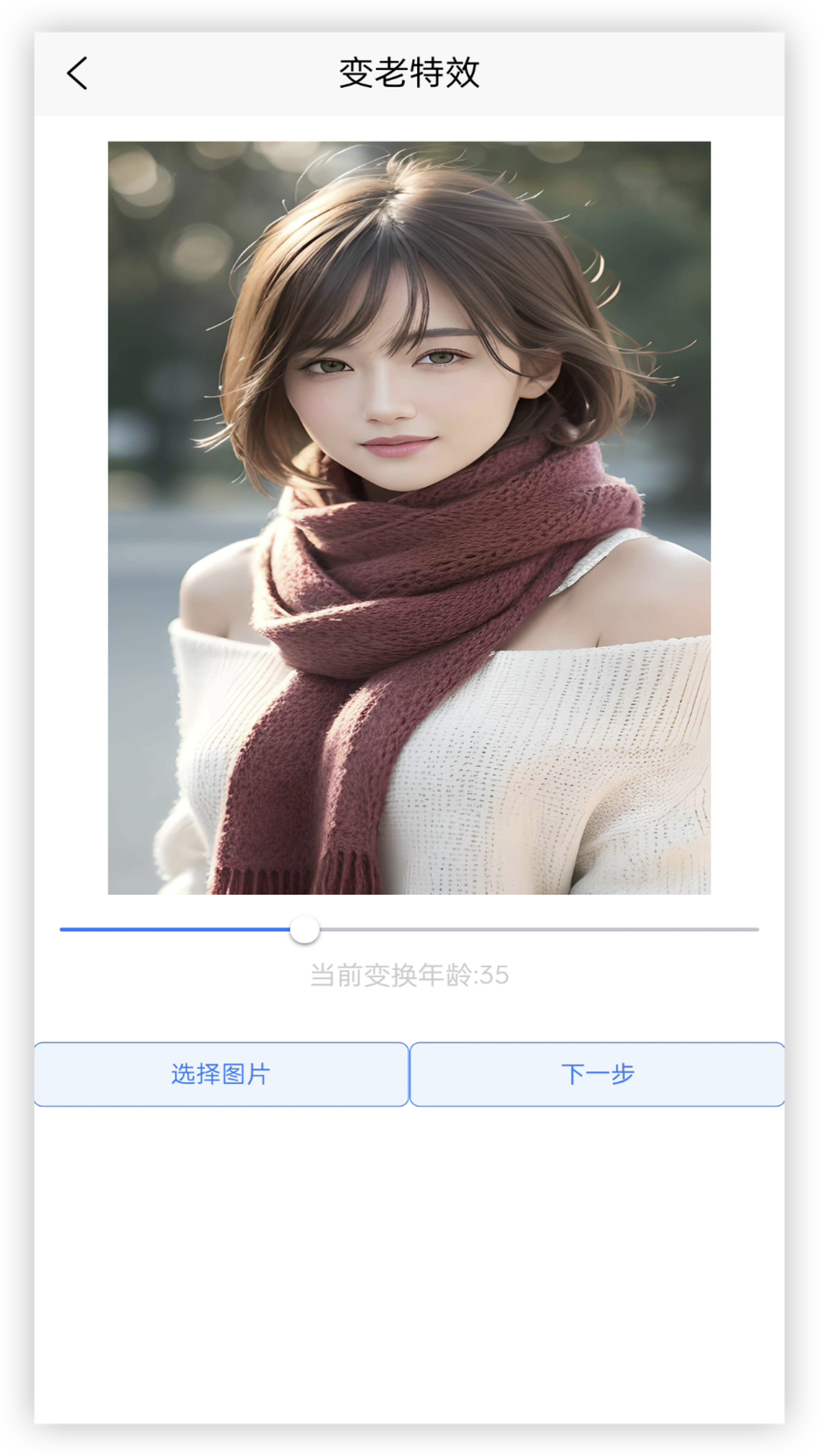 年龄相机